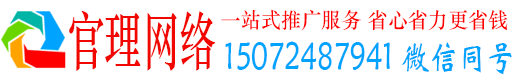 开原官理信息流推广
